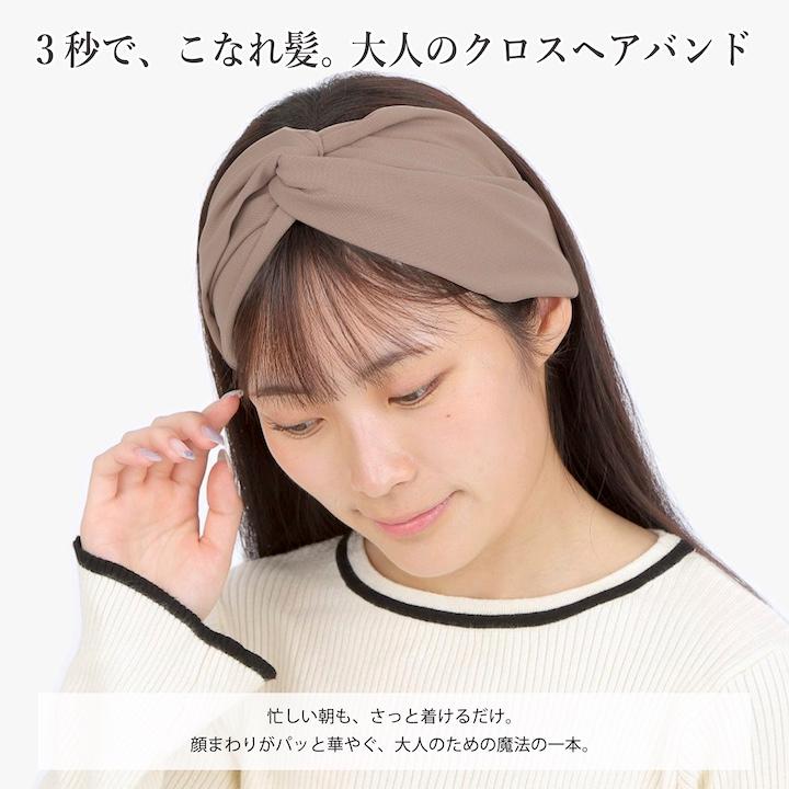 やわらかい　クロスターバン　クロスヘアターバン　ヘアバンド　ブラウン MOORN（モーン） ヘアバンド クロス ターバン 大人っぽい おしゃれ