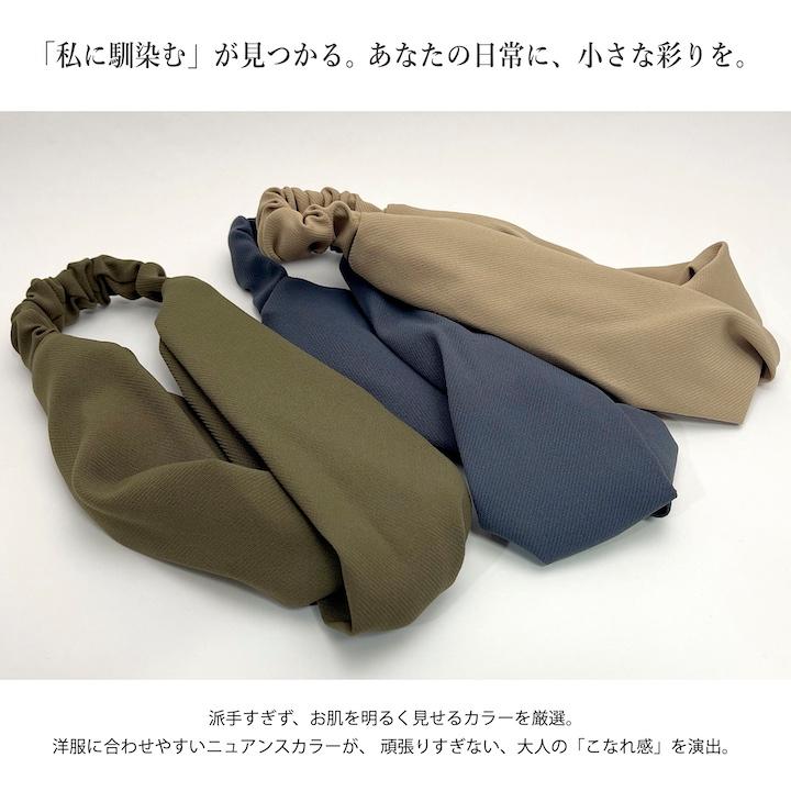 MOORN（モーン） ヘアバンド クロス ターバン 大人っぽい おしゃれ