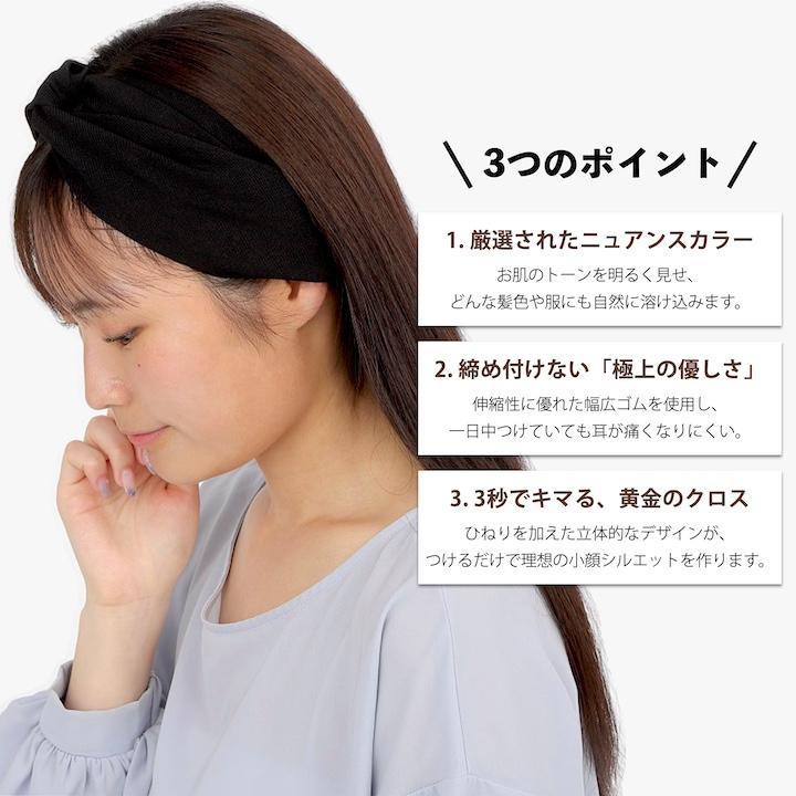 MOORN（モーン） ヘアバンド クロス ターバン 大人っぽい おしゃれ