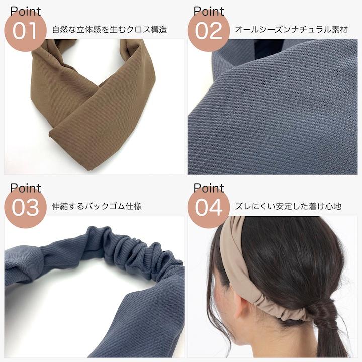 MOORN（モーン） ヘアバンド クロス ターバン 大人っぽい おしゃれ