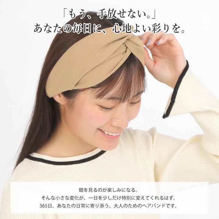 MOORN（モーン） ヘアバンド クロス ターバン 大人っぽい おしゃれ