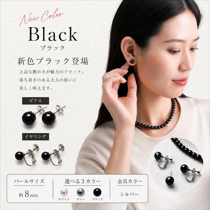MOORN（モーン） パール イヤリング ピアス 結婚式 8mmパール