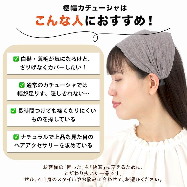 MOORN（モーン） カチューシャ 幅広 レディース 通気性 痛くない