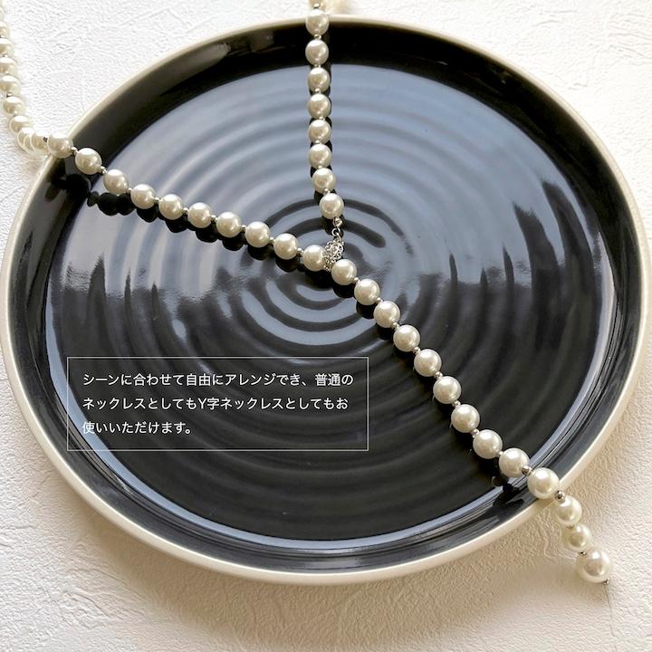 パール ネックレス Y字 8mmパール 85cm ロングネックレス ロング パール ネックレス Y字 8mmパール 85cm ロングネックレス ロング