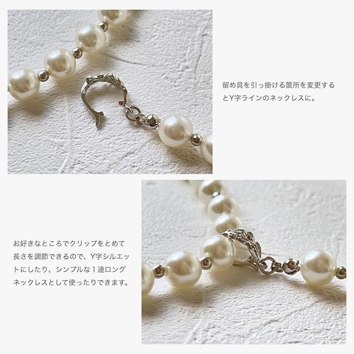 パール ネックレス Y字 8mmパール 85cm ロングネックレス ロング パール ネックレス Y字 8mmパール 85cm ロングネックレス ロング