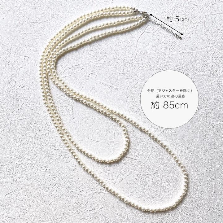 ロングパールネックレス 5mmパール 2連 パール ネックレス 85cm ロング