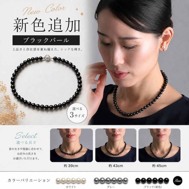 MOORN（モーン） パールネックレス 8mm パール ネックレス 冠婚葬祭