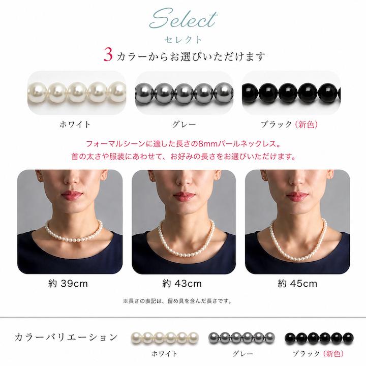 MOORN（モーン） パールネックレス 8mm パール ネックレス 冠婚葬祭