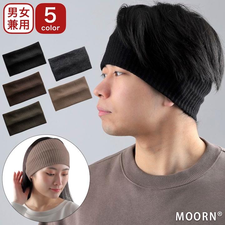 MOORN（モーン） ヘアバンド メンズ 太め 幅広 ニット リブ レディース