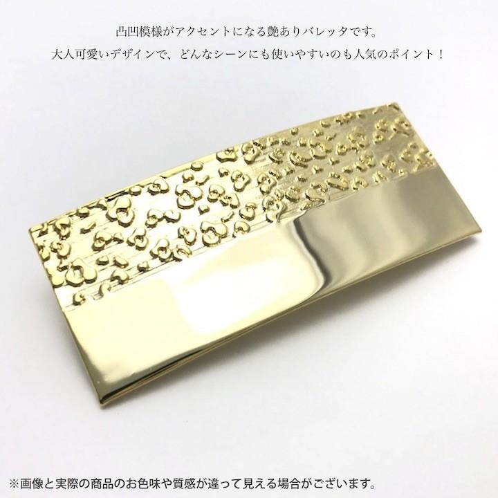 バレッタ ゴールド 艶あり スクエア バレッタ シンプル レディース 大人 長方形 金 ヘアアクセサリー ヘアアクセ 結婚式 Mt Ba Haruharu Yahoo ショップ 通販 Yahoo ショッピング