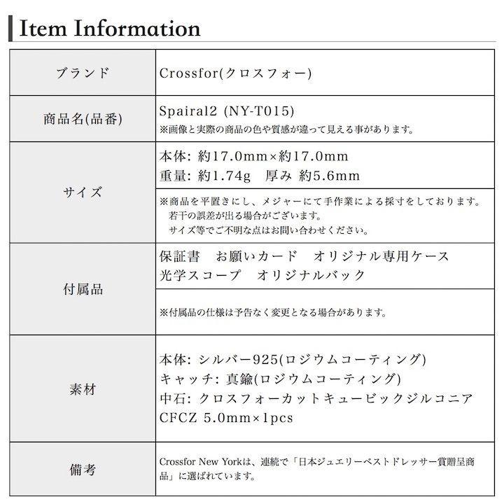 クロスフォー ニューヨーク メンズ Spairal2 スパイラル クロスフォー ニューヨーク メンズ Spairal2 スパイラル