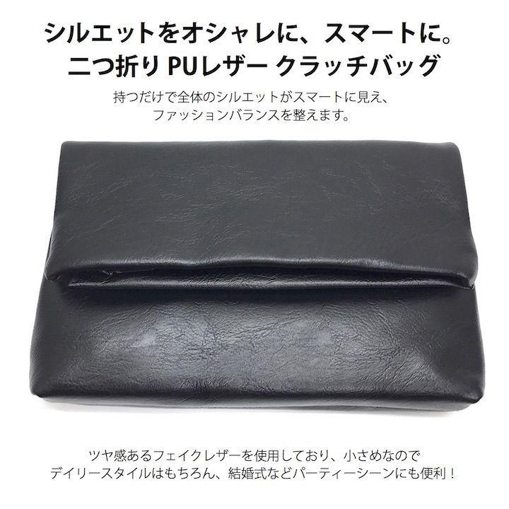 クラッチバッグ メンズ 結婚式 小さめ バッグ 黒 レザー 二つ折り 