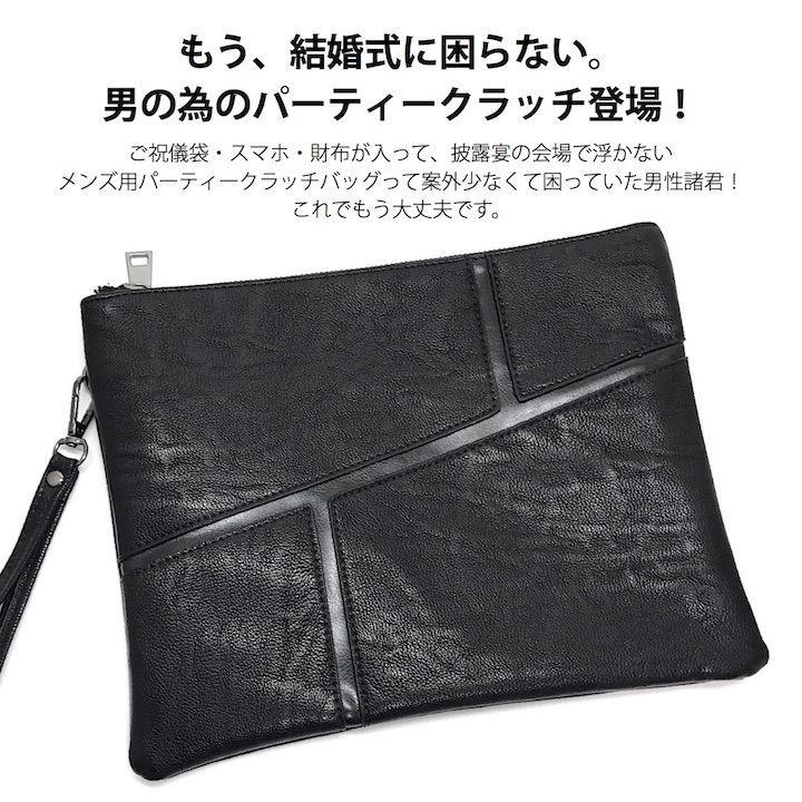 クラッチバッグ メンズ 結婚式 バッグ レザー 黒 クラッチバック 革