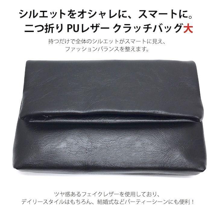 クラッチバッグ 黒 メンズ クラッチバック シンプル PUレザー 二つ折り レザー 合皮 バッグ セカンドバッグ おしゃれ :PP-CRUTCH-05:HaruHaru Yahoo!ショップ - 通販 - Yahoo!ショッピング クラッチバッグ 黒 メンズ クラッチバック シンプル PUレザー 二つ折り レザー 合皮 バッグ セカンドバッグ おしゃれ :PP-CRUTCH-05:HaruHaru Yahoo!ショップ - 通販 - Yahoo!ショッピング