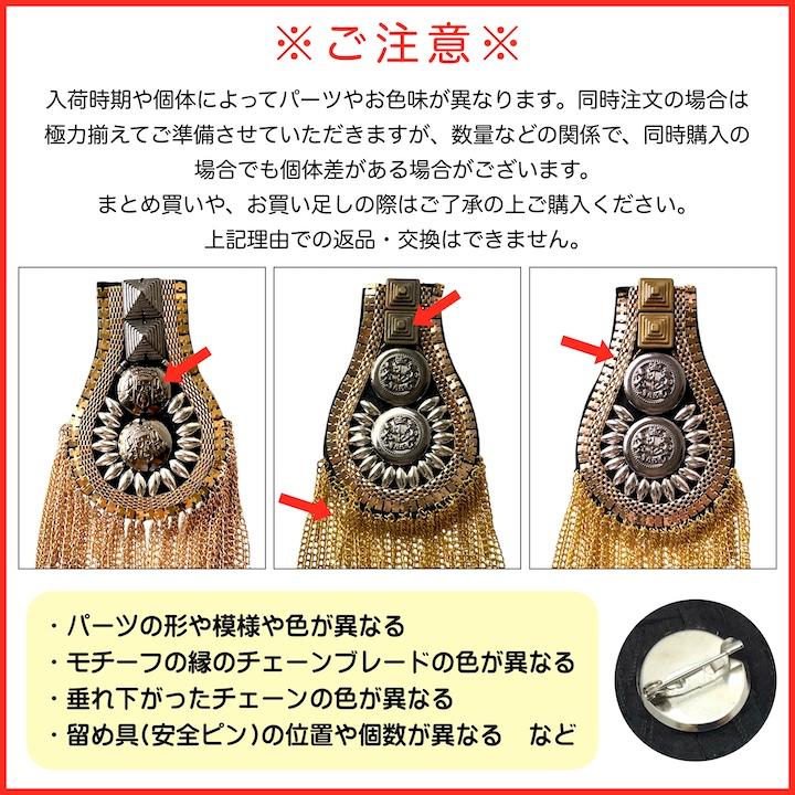 肩章 1個単品売り チェーン付き スタッズ ゴールド 貴族 王子様 肩章 1個単品売り チェーン付き スタッズ ゴールド 貴族 王子様
