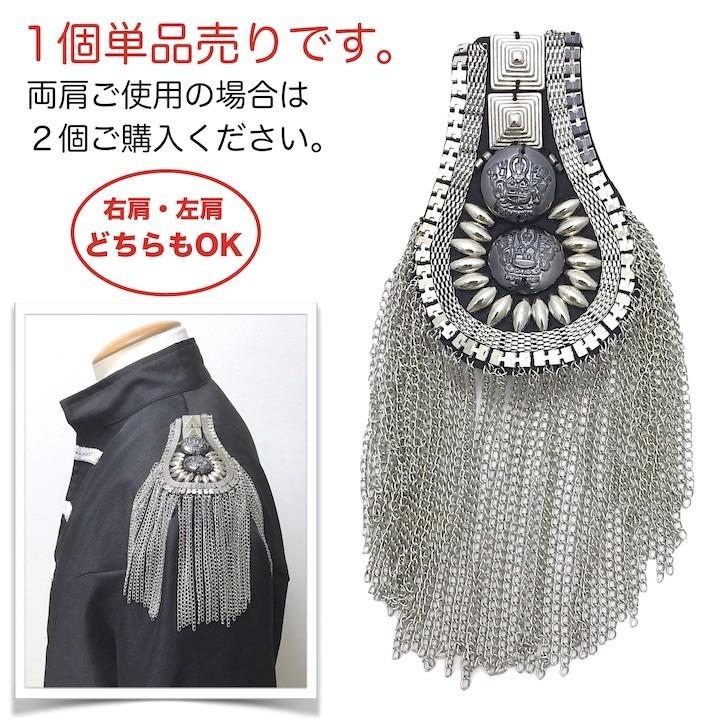 肩章 1個単品売り チェーン付き スタッズ シルバー 貴族 王子様
