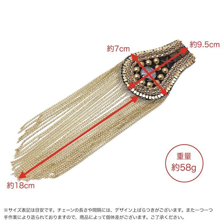 肩章 1個単品売り ロング チェーン付き スタッズ ゴールド 貴族 王子