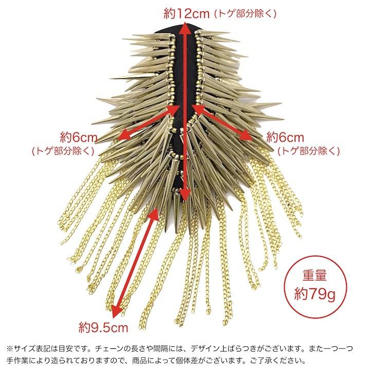 肩章 1個単品売り トゲトゲ チェーン付き スタッズ 金 ゴールド 貴族