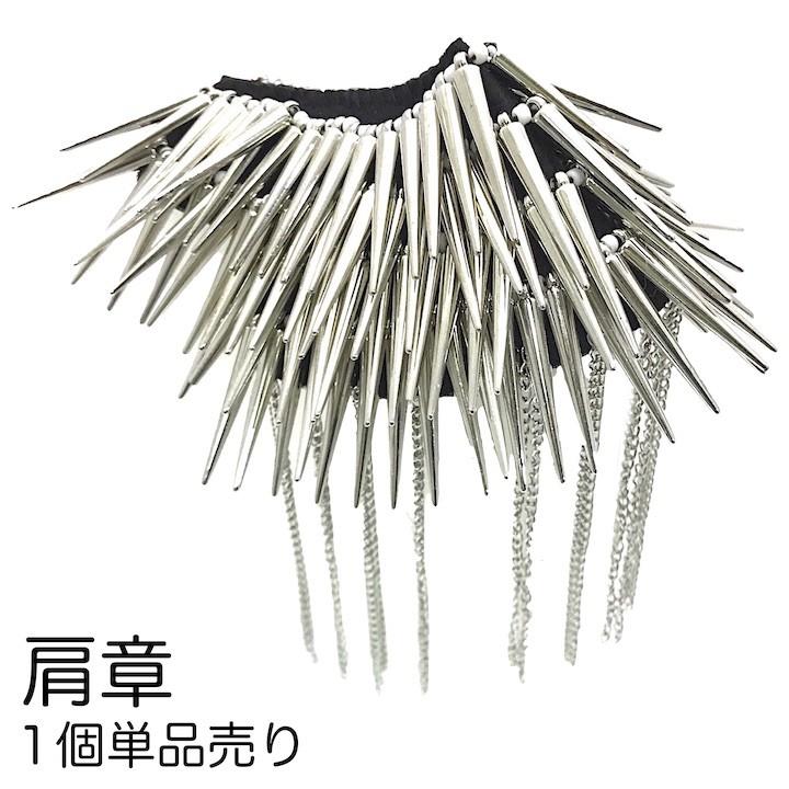 コスプレ用肩章⑨ コスプレ用肩章⑨