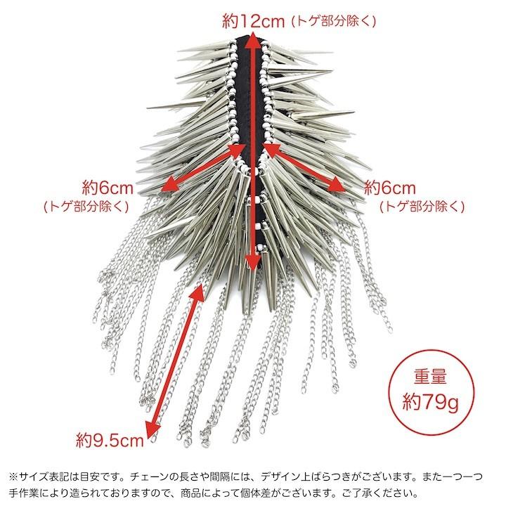 肩章 1個単品売り トゲトゲ チェーン付き スタッズ 銀 シルバー 貴族