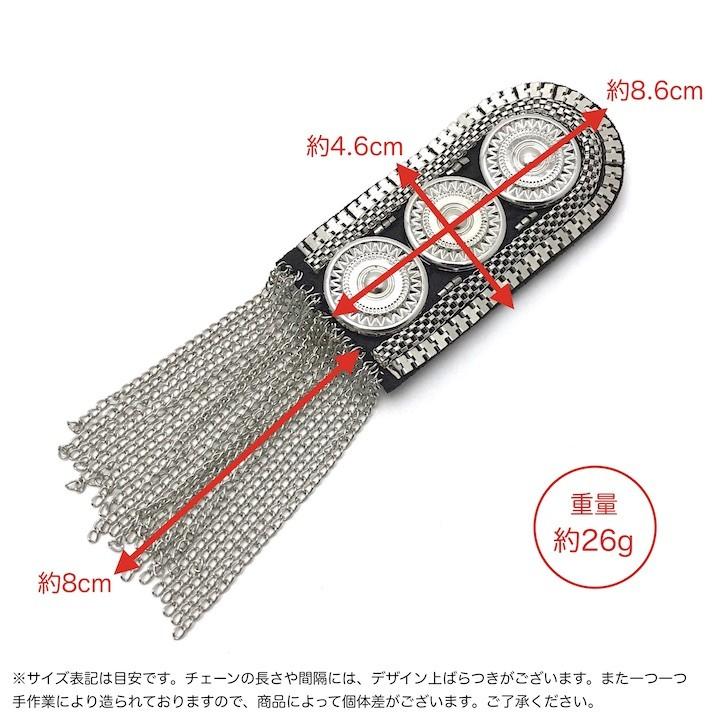 肩章 1個単品売り チェーン付き スタッズ シルバー 貴族 王子様