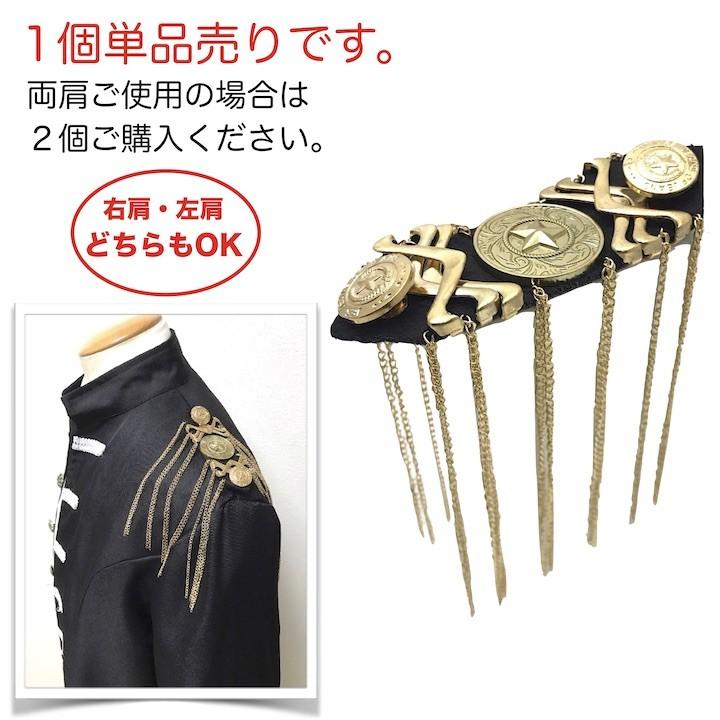 肩章 1個単品売り チェーン付き ゴールド 貴族 ミリタリー 衣装
