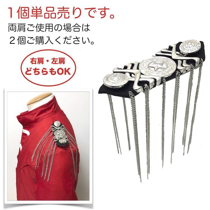 肩章 1個単品売り チェーン付き シルバー 貴族 ミリタリー 衣装