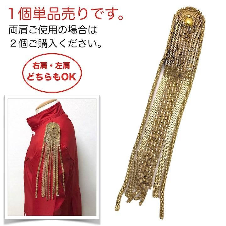 コスプレ用肩章⑨ 肩章 1個単品売り 黒 ブラック ビジュー 貴族 王子様 ミリタリー 衣装