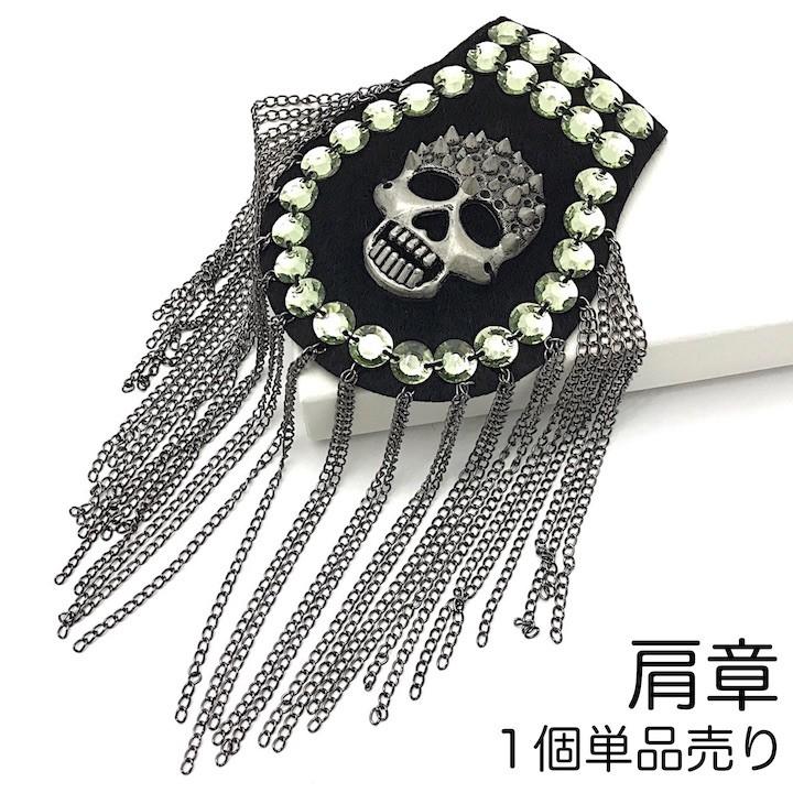 Haruharu Yahoo ショップ肩章 １個単品売り ドクロ 骸骨 スカル コスプレ 衣装 盗賊 海賊 ハロウィン ステージ衣装