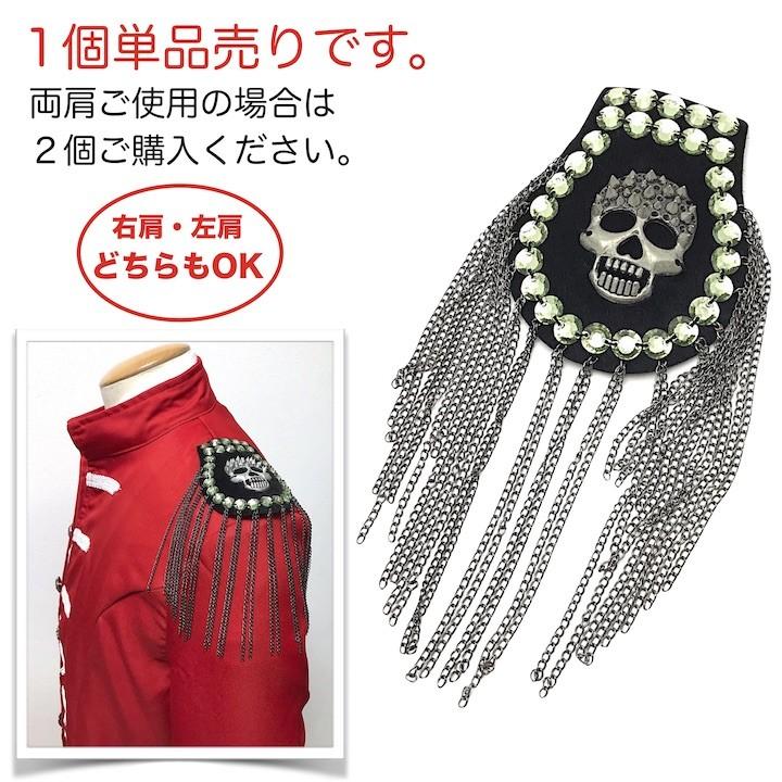 肩章 1個単品売り ドクロ 骸骨 スカル 衣装 ステージ衣装 ハロウィン