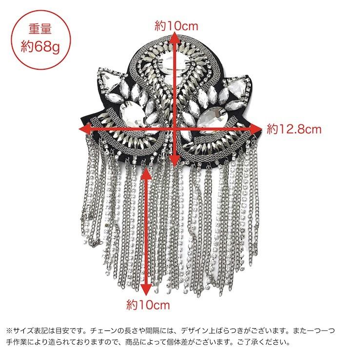 肩章 1個単品売り シルバー ビジュー 貴族 王子様 ミリタリー 衣装