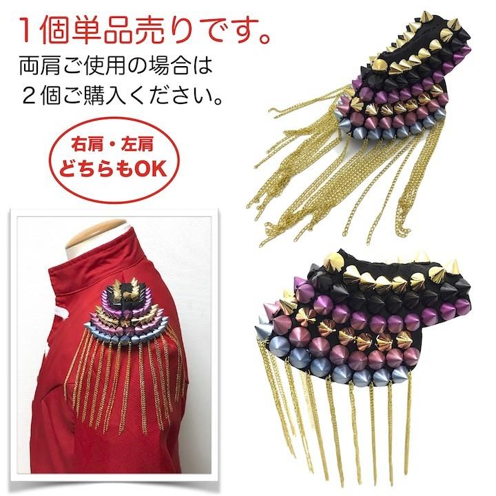 肩章 1個単品売り トゲ スタッズ カラフル 貴族 王子様 ミリタリー