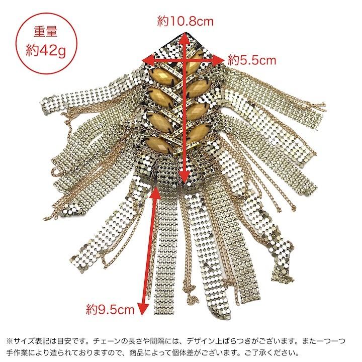 肩章 1個単品売り チェーン付き ゴールド フリンジ 貴族 王子様 海賊