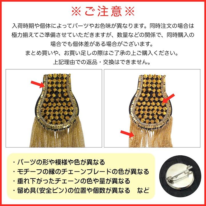 肩章 1個単品売り チェーン付き スタッズ ゴールド 貴族 王子様