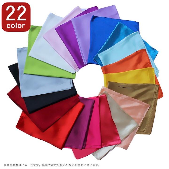 訳あり 無地 スカーフ 全21カラー 60cm 正方形 ポリエステル 訳あり 無地 スカーフ 全21カラー 60cm 正方形 ポリエステル