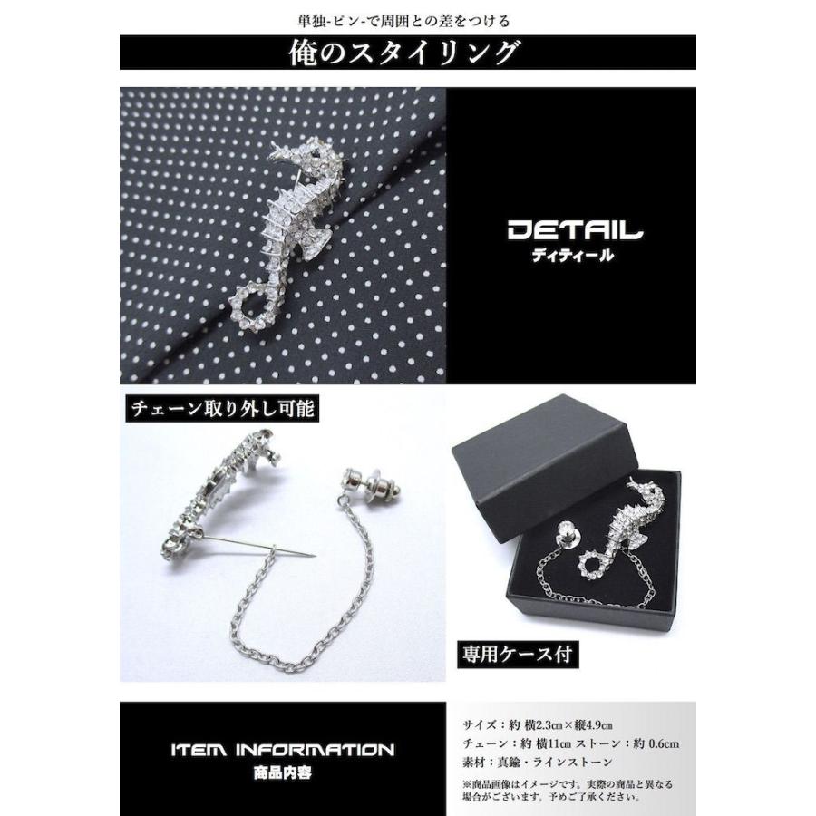 ブローチ メンズ ラペルピン Dragon タツノオトシゴ 縁起物 龍 辰 結婚