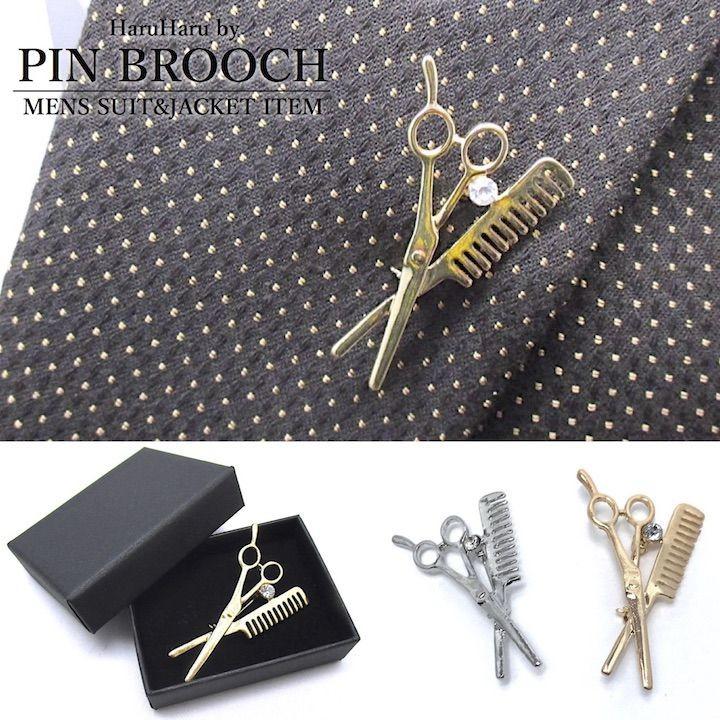ブローチ ピンブローチ 美容師 ハサミ はさみ ラペルピン 結婚式 入学