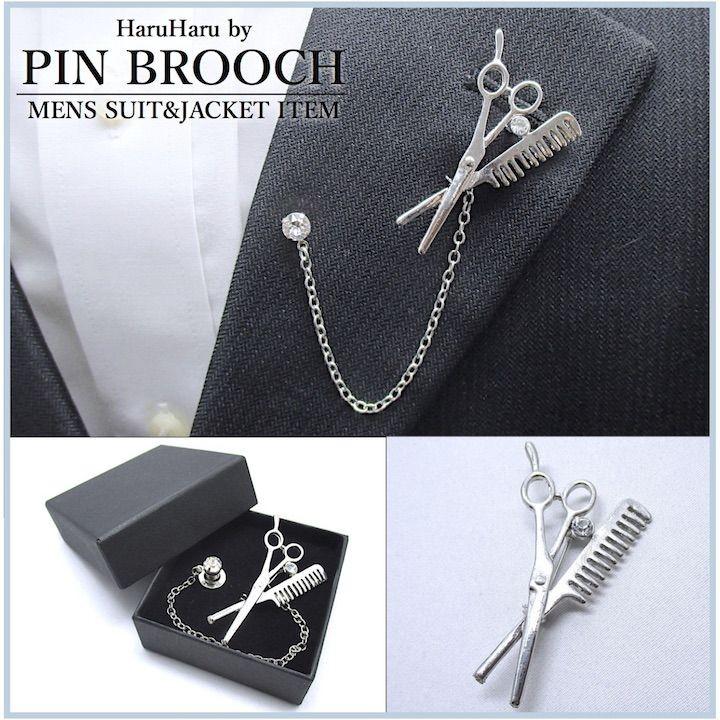 ブローチ メンズ ラペルピン チェーン取り外し可能 ピンブローチ 美容
