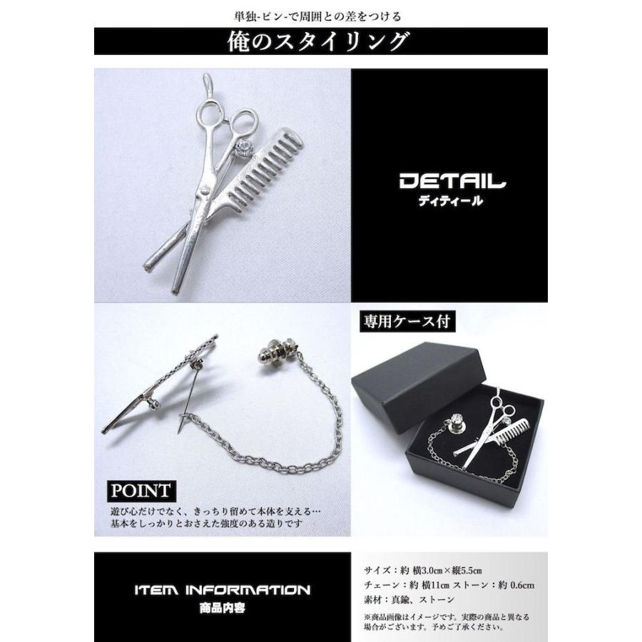 ブローチ メンズ ラペルピン チェーン取り外し可能 ピンブローチ 美容