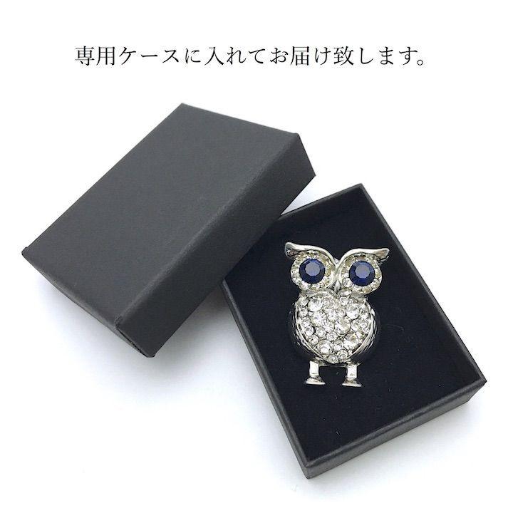 ブローチ フクロウ 不苦労 縁起物ブローチ ラペルピン 結婚式 父 ブローチ フクロウ 不苦労 縁起物ブローチ ラペルピン 結婚式 父