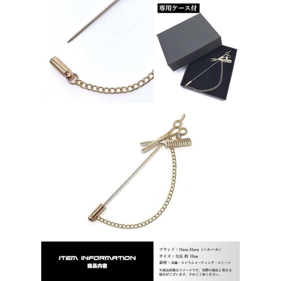 ラペルピン メンズ 結婚式 ブローチ 美容師 ハサミ シルバーアクセサリー ピンブローチ プレゼント スーツ シルバー Sm Lap Haruharu Yahoo ショップ 通販 Yahoo ショッピング