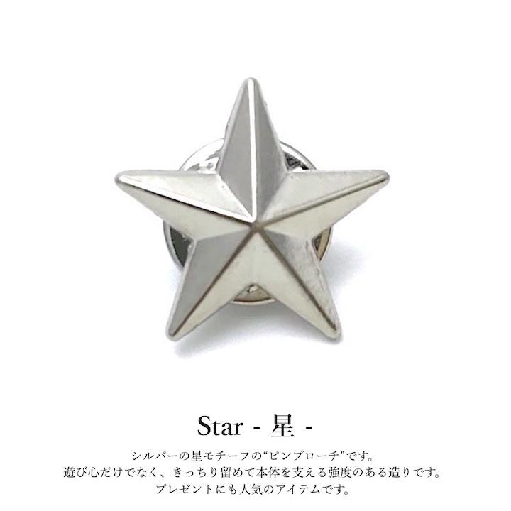 メンズ ピンブローチ タックピン 星 スター スタッズ ラペルピン バッジ シルバー 銀 :SM-TC15007:HaruHaru Yahoo!ショップ - 通販 - Yahoo!ショッピング メンズ ピンブローチ タックピン 星 スター スタッズ ラペルピン バッジ シルバー 銀 :SM-TC15007:HaruHaru Yahoo!ショップ - 通販 - Yahoo!ショッピング
