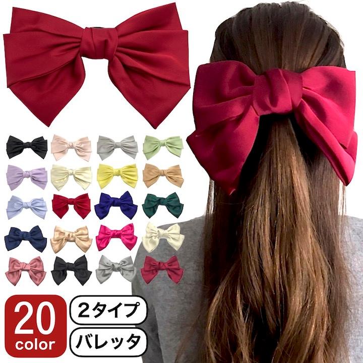 リボン バレッタ ヘアクリップ 20カラー ビッグリボン サテン リボン バレッタ ヘアクリップ 20カラー ビッグリボン サテン