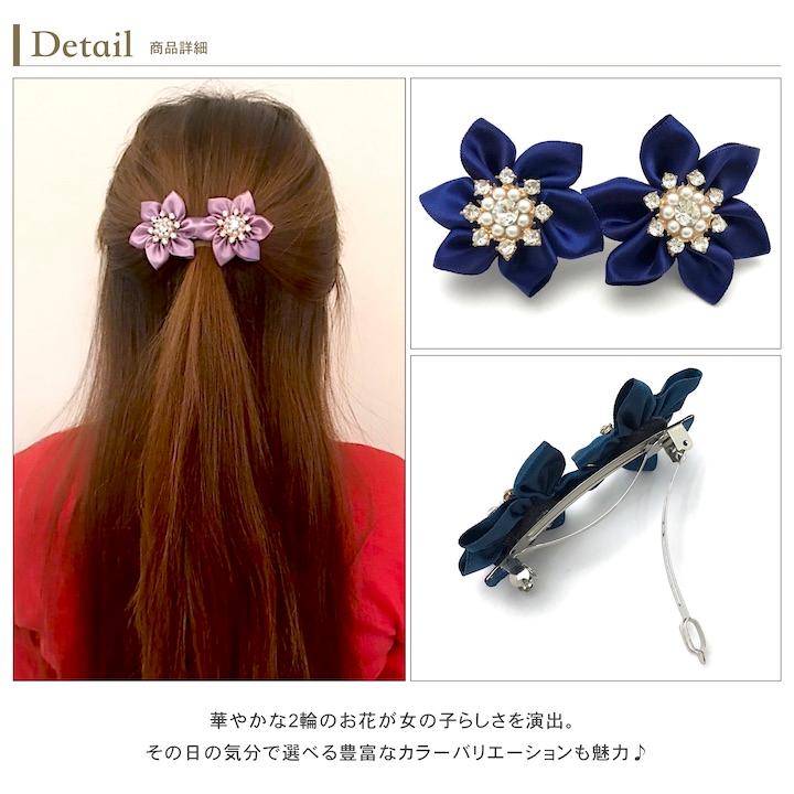 バレッタ 花 フラワー 10カラー サテン ヘアアクセサリー ダンス衣装