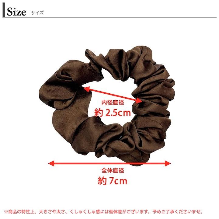 黒い流れるヘアアクセサリー MOORN シュシュ ミニ 小さめ 無地 シンプル サテン ヘア