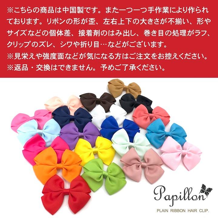 ヘアクリップ リボン 20カラー シンプル 小さめ キッズ 子供 衣装 ヘア