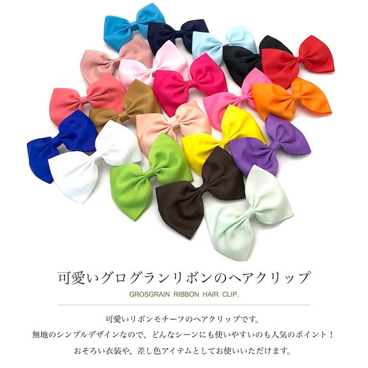 ヘアクリップ リボン クリップ シンプル キッズ 子供 髪留め