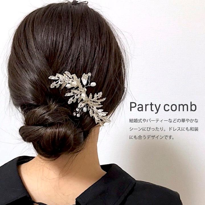コーム ヘアアクセサリー 髪飾り リーフ パール ラインストーン コーム ヘアアクセサリー 髪飾り リーフ パール ラインストーン