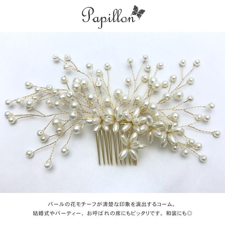 コーム 髪飾り ヘッドドレス 花 パール 結婚式 ブライダル コーム 髪飾り ヘッドドレス 花 パール 結婚式 ブライダル