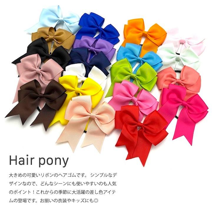 史上最も激安】 キッズヘアゴムリボン キッズヘアゴムリボン